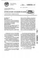 Способ количественного регулирования тепловой мощности системы отопления здания Способ количественного регулирования тепловой мощности системы отопления здания