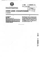 Состав для алюмосилицирования стальных изделий Состав для алюмосилицирования стальных изделий