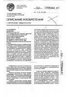 Всенаправленная антенная система Всенаправленная антенная система
