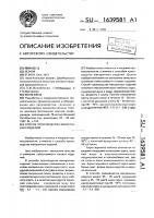 Способ производства макаронных изделий Способ производства макаронных изделий