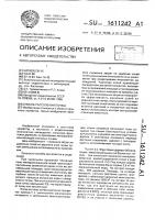 Способ рассоления почвы Способ рассоления почвы