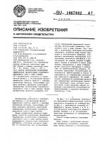 Способ определения предельной температуры эксплуатации граничного смазочного слоя в паре трения Способ определения предельной температуры эксплуатации граничного смазочного слоя в паре трения