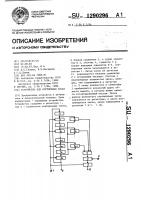 Устройство для сортировки чисел Устройство для сортировки чисел