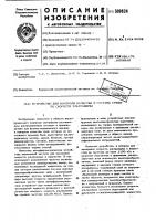 Устройство для контроля качества исостава среды по скорости ультразвука Устройство для контроля качества исостава среды по скорости ультразвука