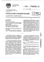Способ коррекции аномалий рефракции Способ коррекции аномалий рефракции