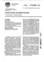 Стенд для определения технического состояния многодвигательного механизма подъема одноковшового экскаватора Стенд для определения технического состояния многодвигательного механизма подъема одноковшового экскаватора