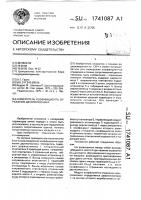 Измеритель коэффициента отражения двухполюсника Измеритель коэффициента отражения двухполюсника