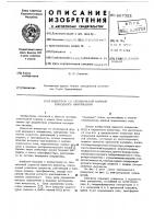 Инвертор со ступенчатой формой выходного напряжения Инвертор со ступенчатой формой выходного напряжения