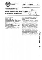 Способ определения 4-нитроанилина и продуктов его хлорирования в смеси Способ определения 4-нитроанилина и продуктов его хлорирования в смеси