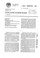 Способ шаговой прокатки