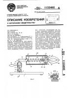 Манипулятор для микросварки Манипулятор для микросварки