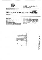 Тепловой излучатель Тепловой излучатель