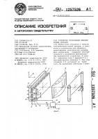 Устройство регистрации электрических сигналов Устройство регистрации электрических сигналов