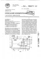 Лабораторная барокамера с устройством для замораживания Лабораторная барокамера с устройством для замораживания