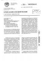 Оптическое устройство для логической обработки изображений Оптическое устройство для логической обработки изображений