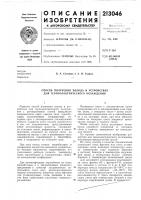 Способ получения холода в устройствах для термоэлектрического охлаждения Способ получения холода в устройствах для термоэлектрического охлаждения