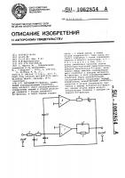 Активный рс-фильтр Активный рс-фильтр