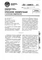 Устройство для крепления штампов на прессах Устройство для крепления штампов на прессах