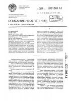 Способ обработки крупнозернистыми карборундовыми брусками Способ обработки крупнозернистыми карборундовыми брусками