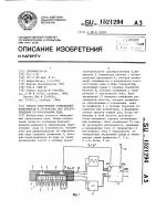 Способ обнаружения обледенения поверхности и устройство для предупреждения об образовании льда Способ обнаружения обледенения поверхности и устройство для предупреждения об образовании льда
