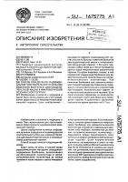 Способ определения индивидуальной чувствительности больных язвенной болезнью двенадцатиперстной кишки к микроволновой резонансной терапии Способ определения индивидуальной чувствительности больных язвенной болезнью двенадцатиперстной кишки к микроволновой резонансной терапии