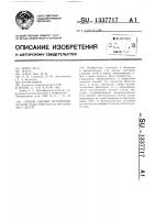 Способ оценки неспецифической резистентности организма у детей Способ оценки неспецифической резистентности организма у детей