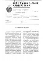 Осадительная центрифуга Осадительная центрифуга