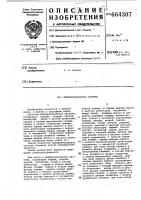 Дифференциальная система Дифференциальная система
