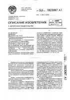 Устройство для нанесения порошкообразного полимерного материала на внутреннюю поверхность статоров электрических машин Устройство для нанесения порошкообразного полимерного материала на внутреннюю поверхность статоров электрических машин