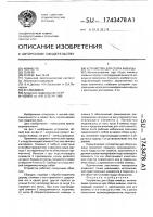 Устройство для сбора живицы Устройство для сбора живицы