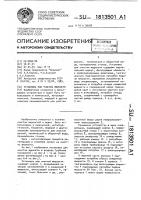 Установка для очистки жидкости Установка для очистки жидкости