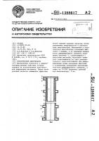 Пластический амортизатор Пластический амортизатор