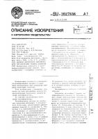 Двойной двухлучевой интерферометр для измерения толщины покрытий Двойной двухлучевой интерферометр для измерения толщины покрытий