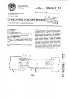 Преобразователь свч-мощности Преобразователь свч-мощности