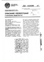 Цифровой измеритель времени установления цифроаналоговых преобразователей Цифровой измеритель времени установления цифроаналоговых преобразователей