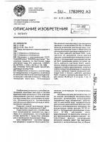 Способ регенерации n @ -катионитовых фильтров Способ регенерации n @ -катионитовых фильтров