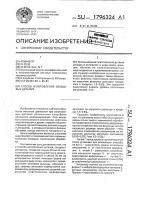 Способ изготовления кольцевых деталей Способ изготовления кольцевых деталей