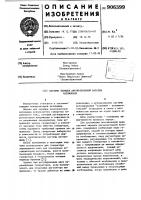 Система зарядки аккумуляторной батареи автомобиля Система зарядки аккумуляторной батареи автомобиля