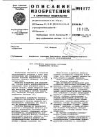 Устройство диагностики состояния подшипников качения Устройство диагностики состояния подшипников качения