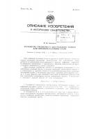 Устройство смещаемого центрального литникового канала для сифонной разливки стали Устройство смещаемого центрального литникового канала для сифонной разливки стали