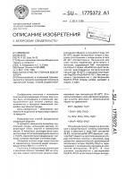 Способ очистки сточных вод от фтора Способ очистки сточных вод от фтора