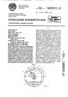 Дозирующее устройство Дозирующее устройство
