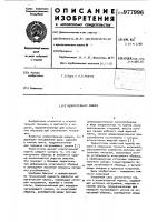 Испытательная машина Испытательная машина
