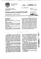 Способ отвода стружки от отрезного резца Способ отвода стружки от отрезного резца
