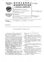 Вращающаяся тепловая труба Вращающаяся тепловая труба