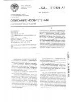 Покрышка пневматической шины Покрышка пневматической шины