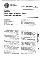 Приспособление р.у.газизова для нанесения лыжной мази Приспособление р.у.газизова для нанесения лыжной мази