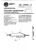 Выемочный механизм для тонких крутых пластов Выемочный механизм для тонких крутых пластов