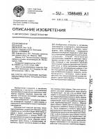 Способ изготовления выплавляемых моделей в гипсовых пресс- формах Способ изготовления выплавляемых моделей в гипсовых пресс- формах