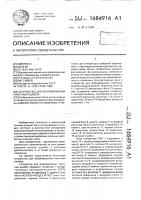 Устройство для формирования пакетных ошибок Устройство для формирования пакетных ошибок
